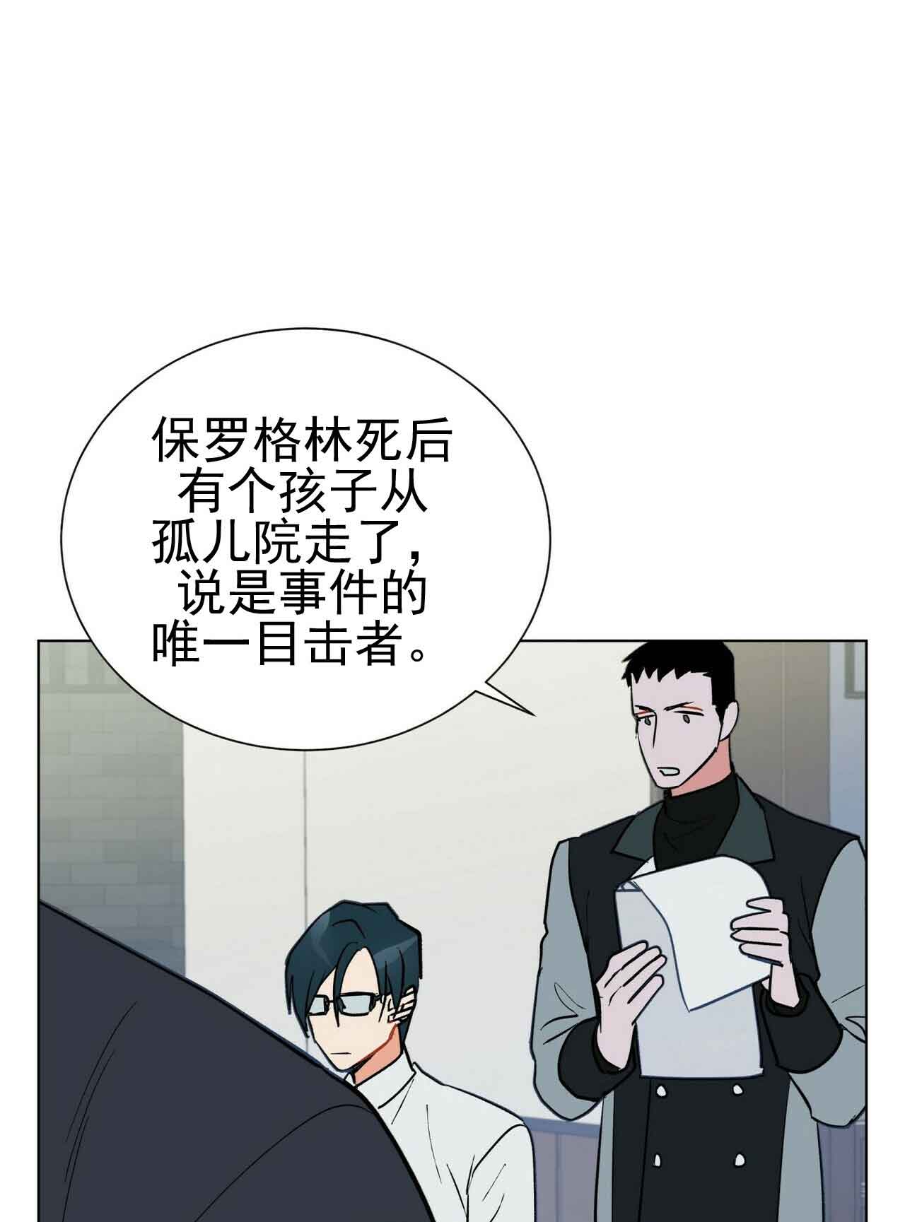 《地狱一步》第29话 第12页