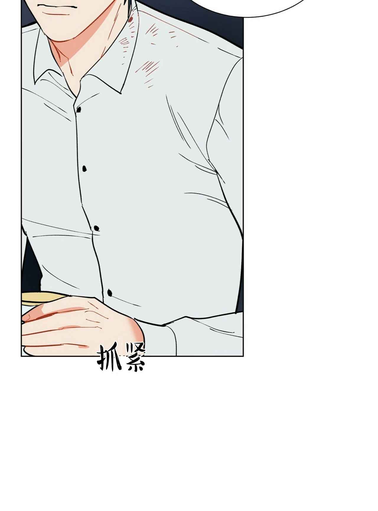 《地狱一步》第29话 第14页