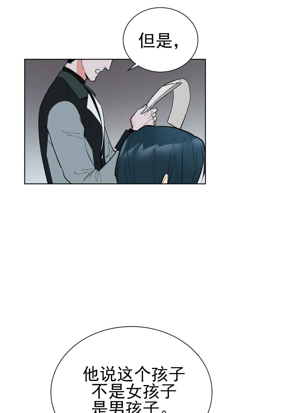 《地狱一步》第29话 第16页