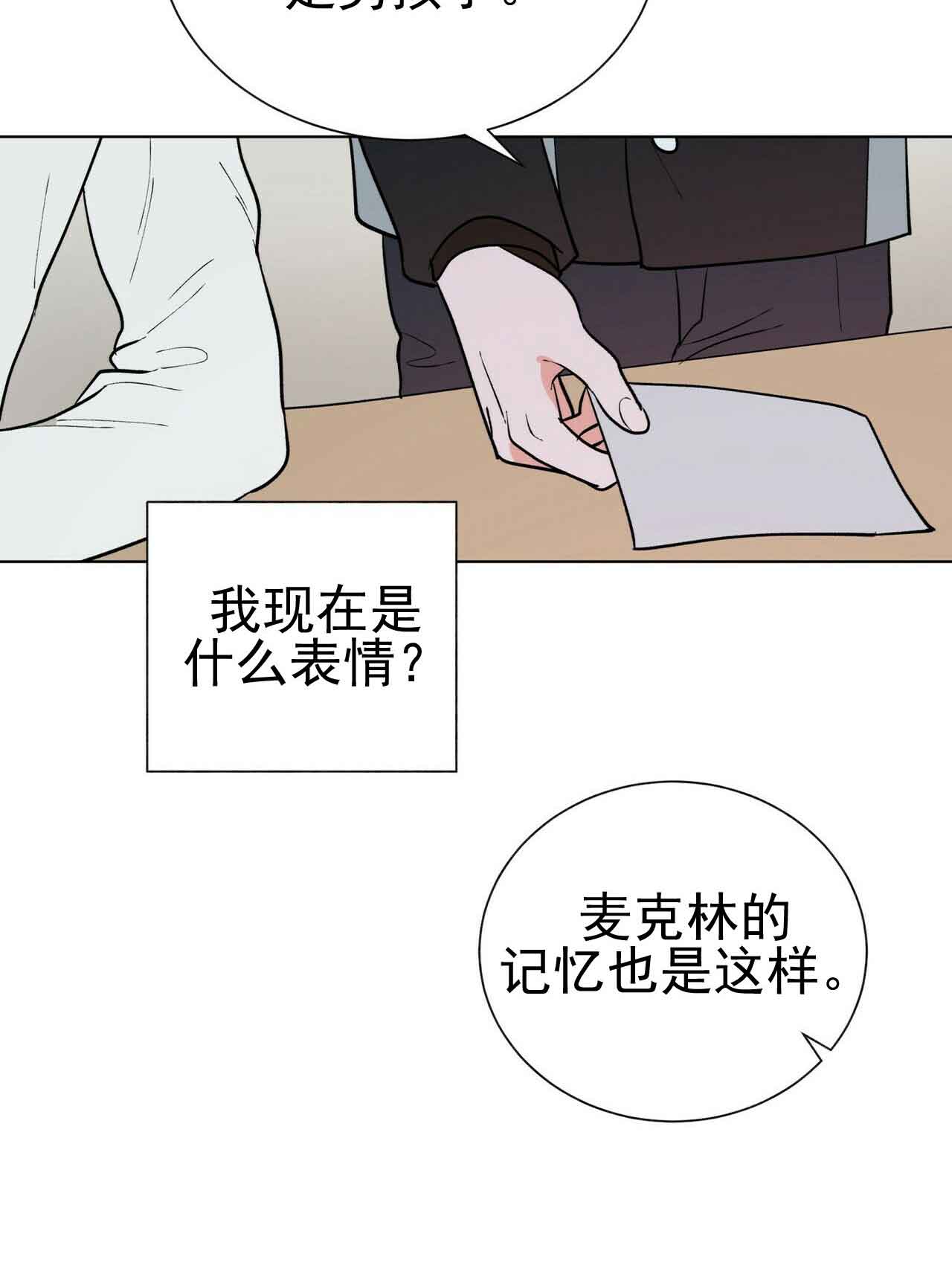 《地狱一步》第29话 第17页