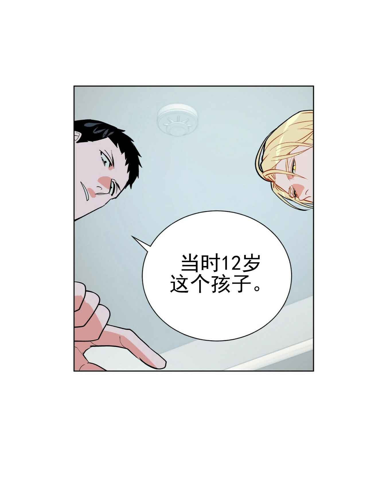 《地狱一步》第29话 第19页