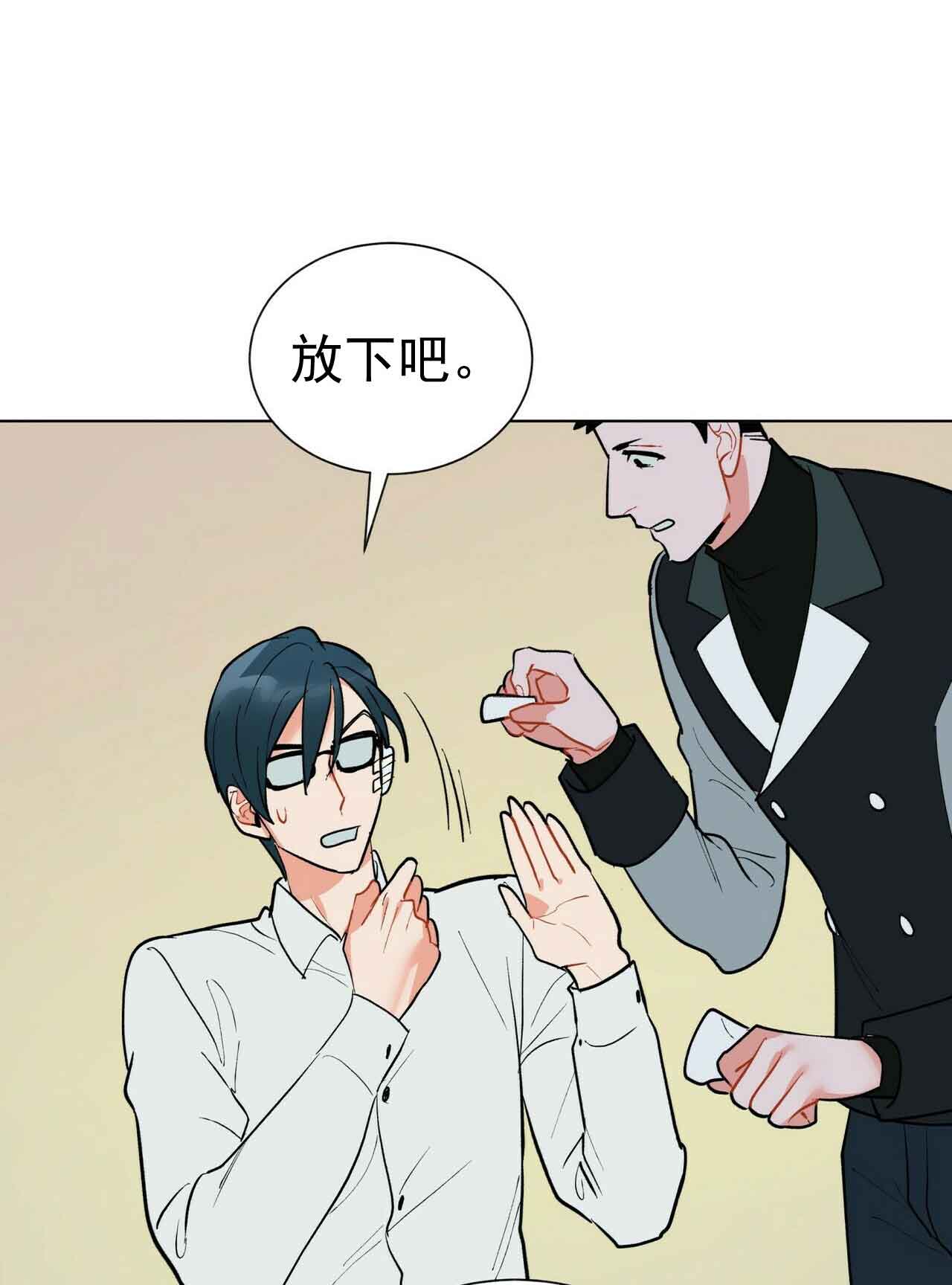 《地狱一步》第29话 第1页