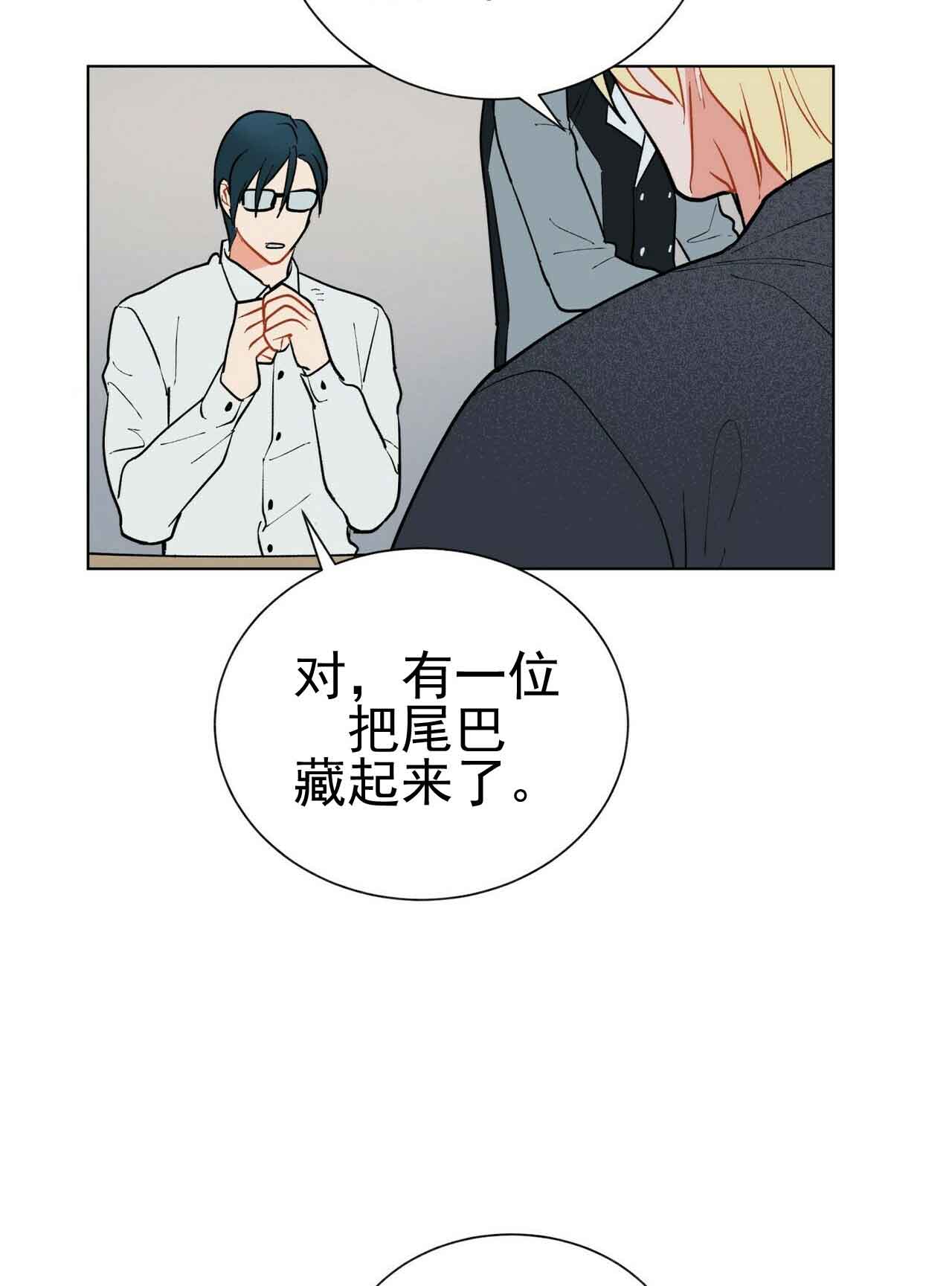 《地狱一步》第29话 第4页