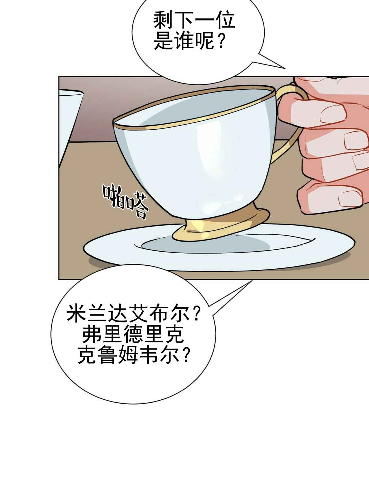 《地狱一步》第29话 第5页