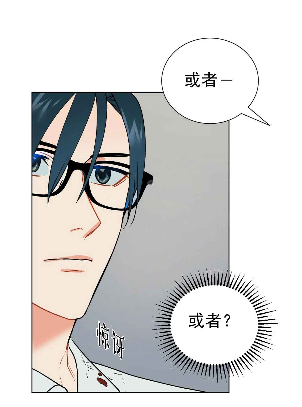 《地狱一步》第29话 第6页