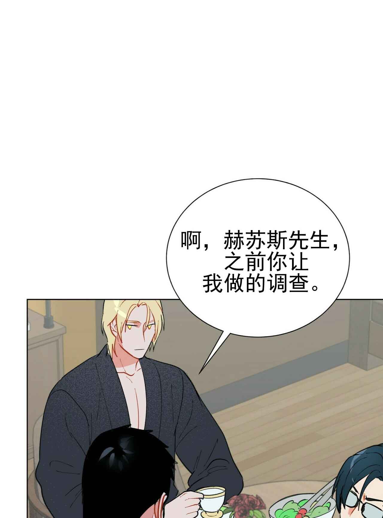 《地狱一步》第29话 第7页