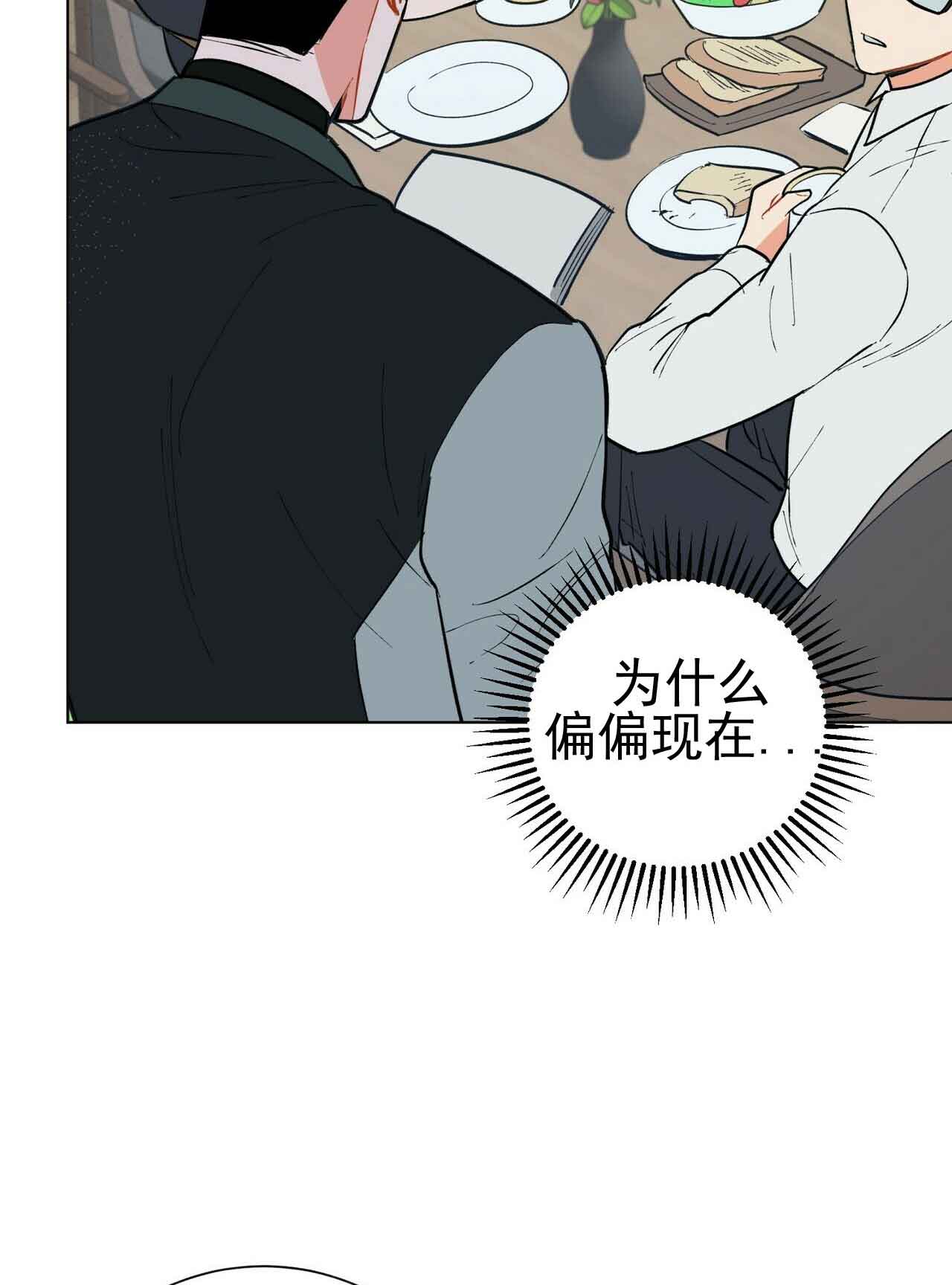 《地狱一步》第29话 第8页