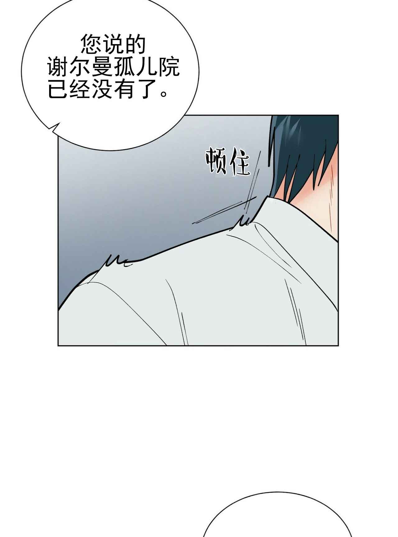 《地狱一步》第29话 第9页