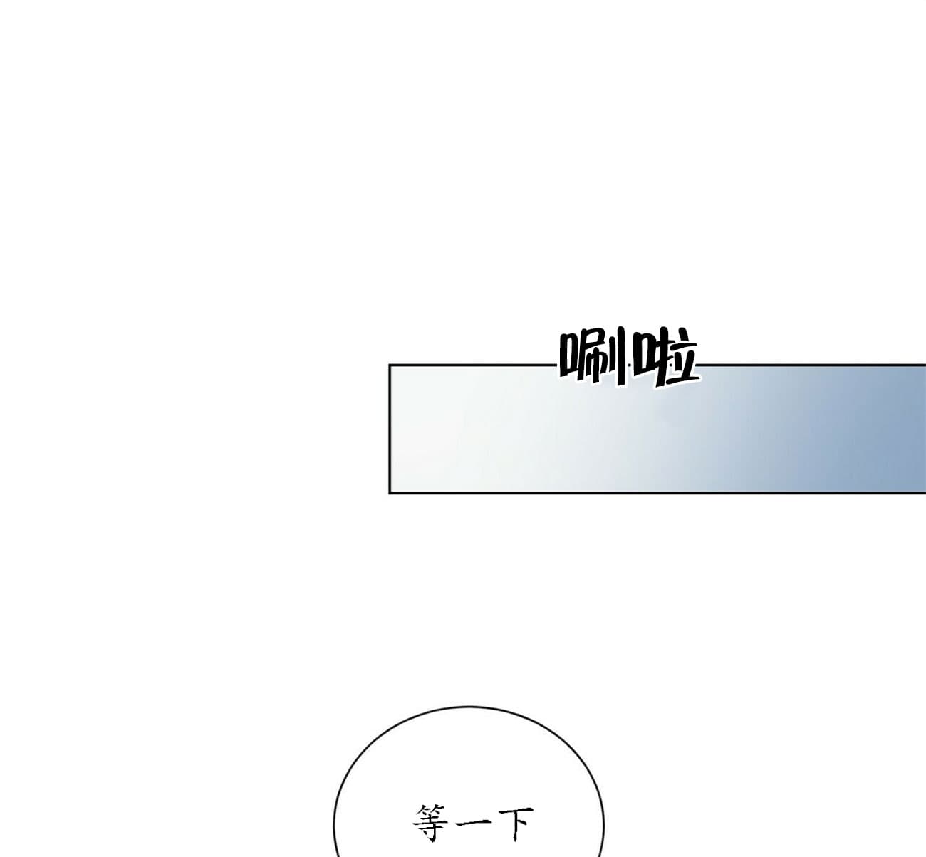 《地狱一步》第33话 第10页