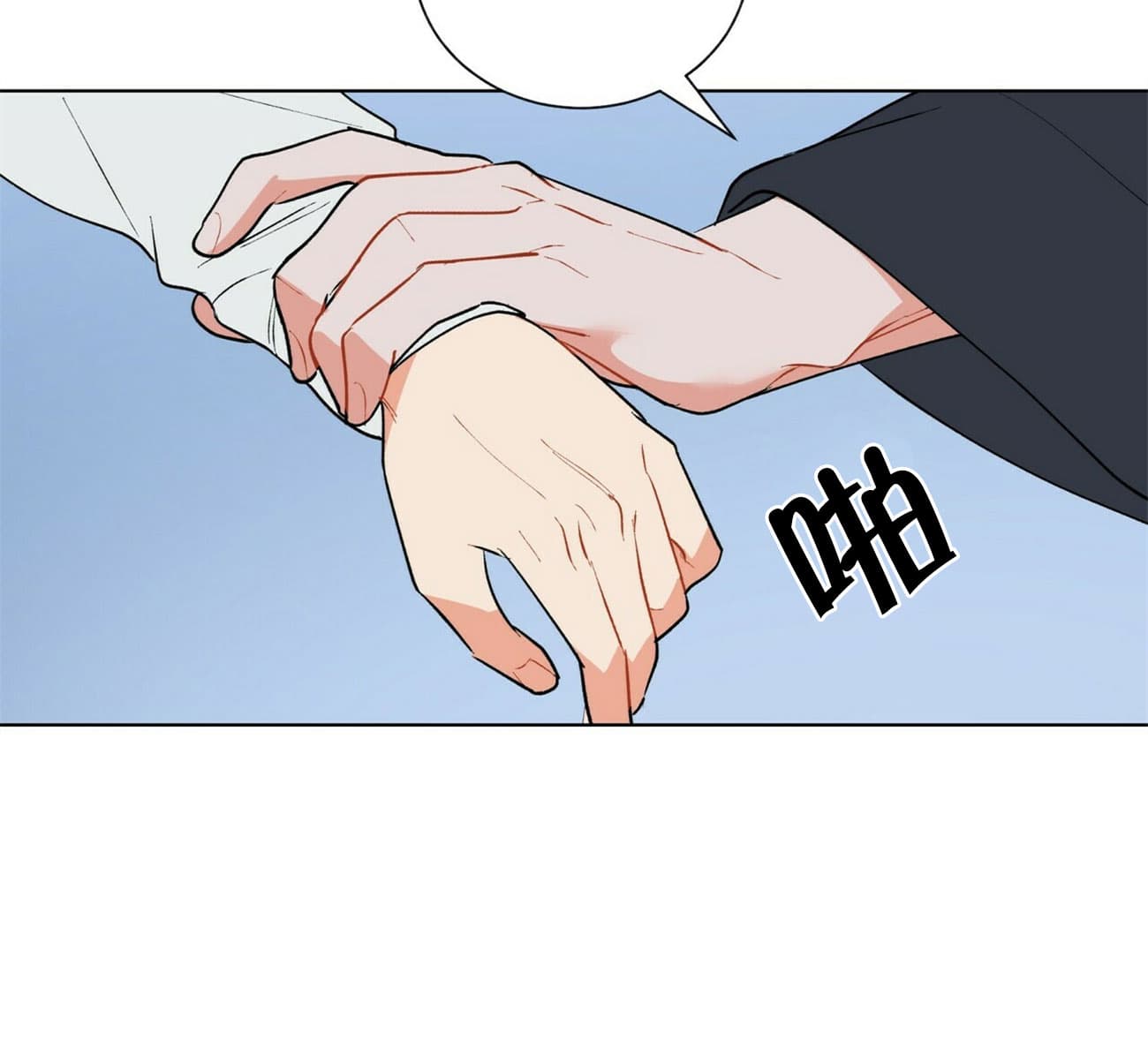 《地狱一步》第33话 第11页