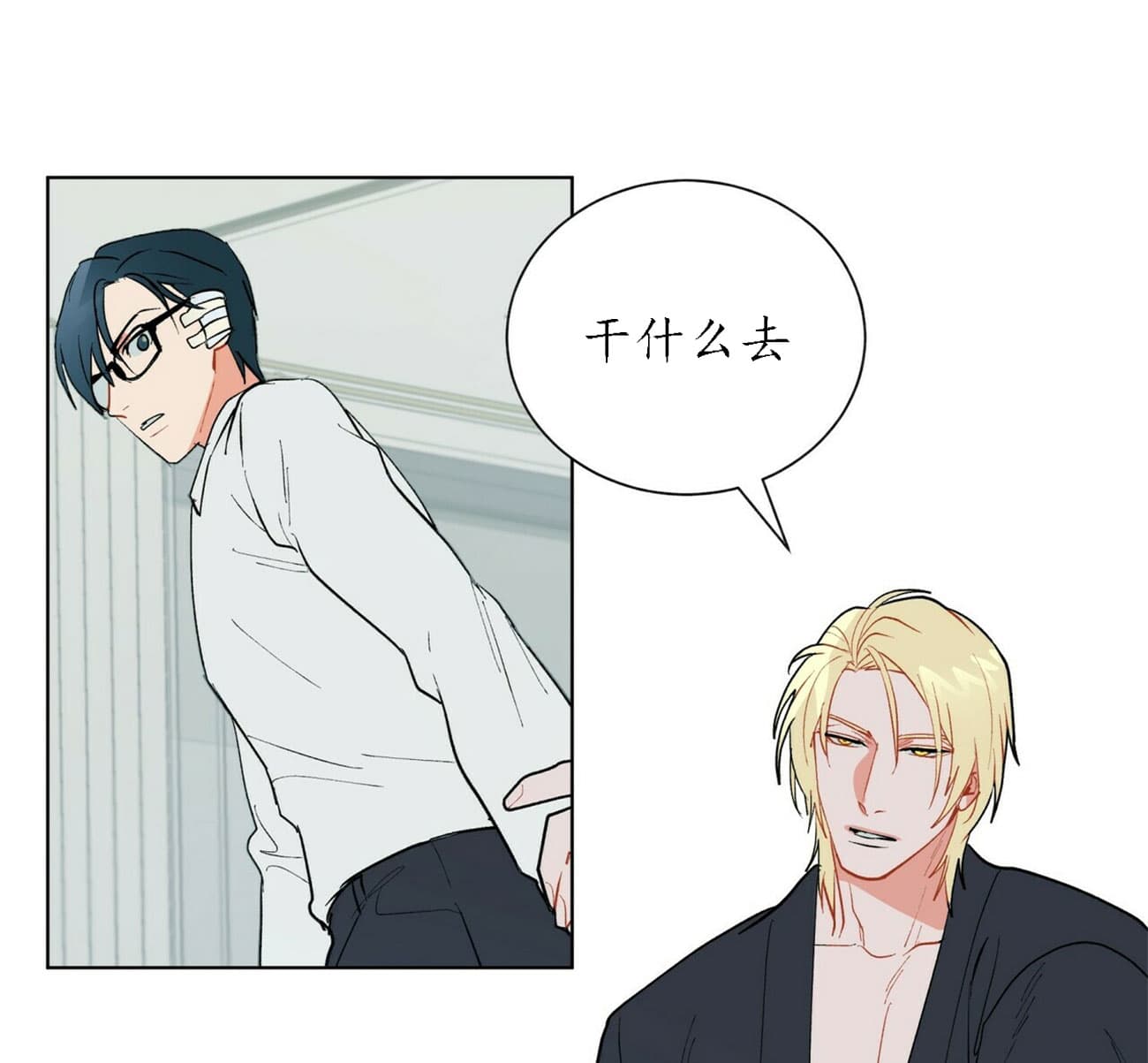 《地狱一步》第33话 第12页
