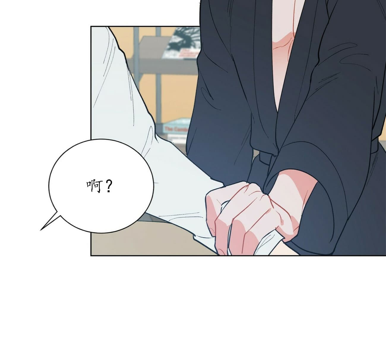 《地狱一步》第33话 第13页