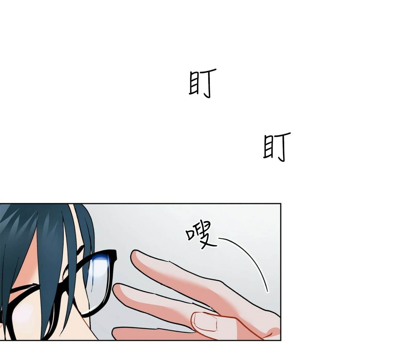 《地狱一步》第33话 第14页