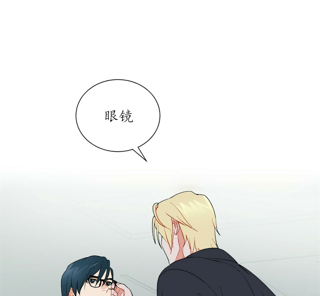 《地狱一步》第33话 第15页