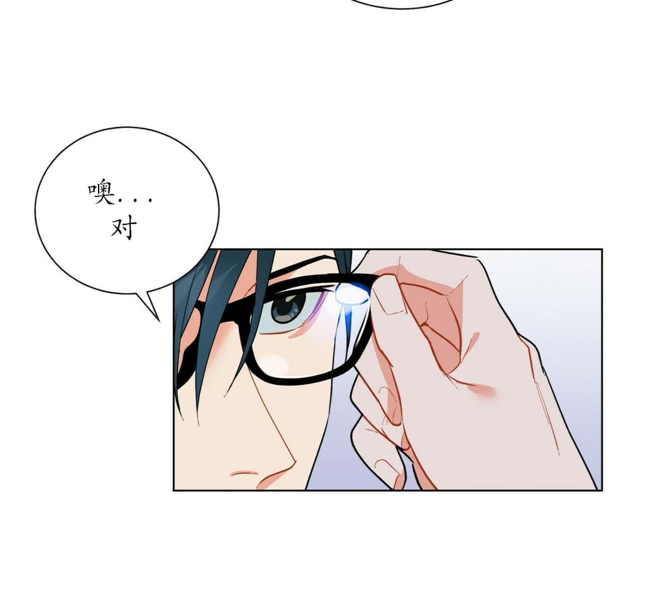 《地狱一步》第33话 第17页