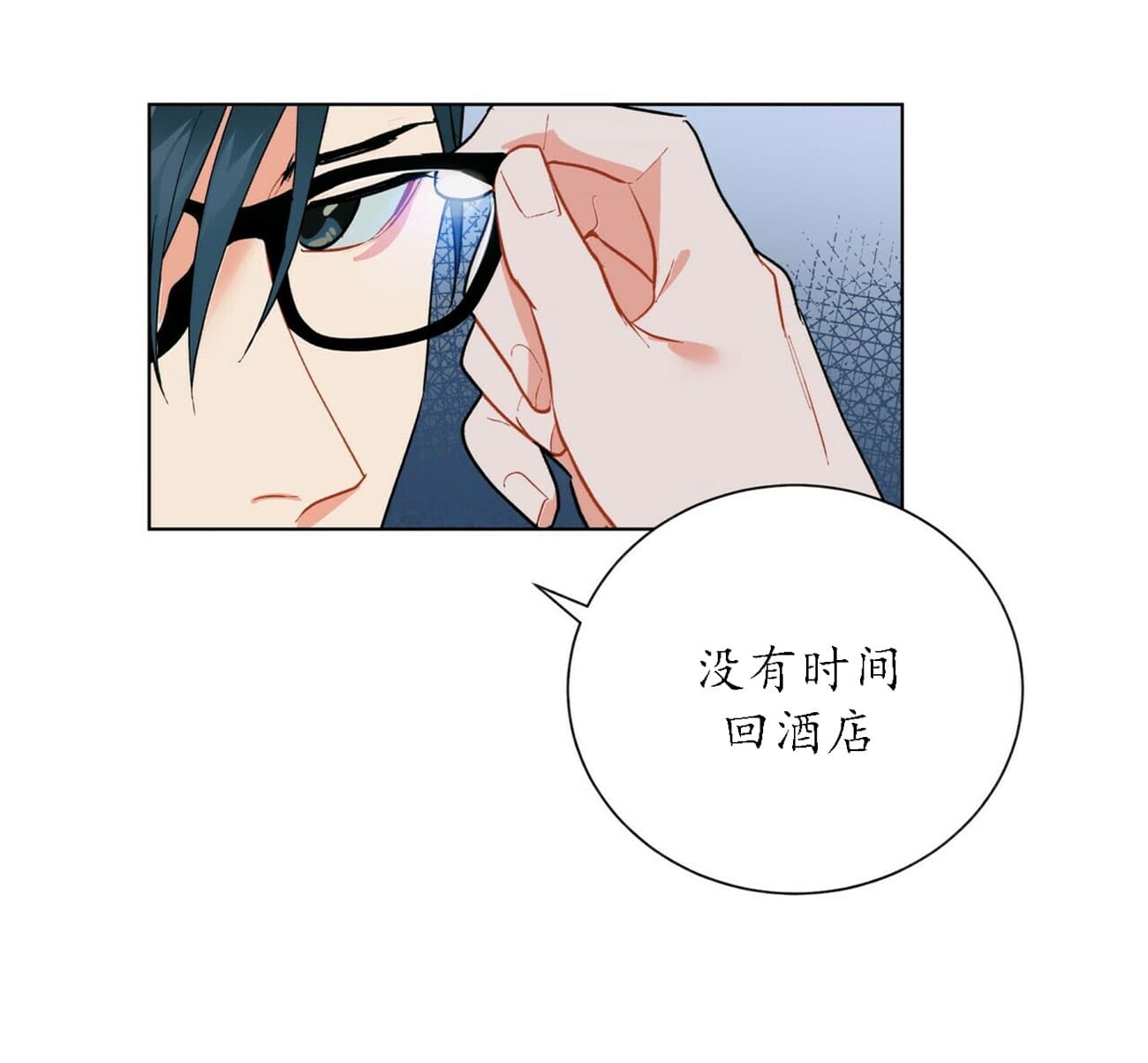 《地狱一步》第33话 第18页