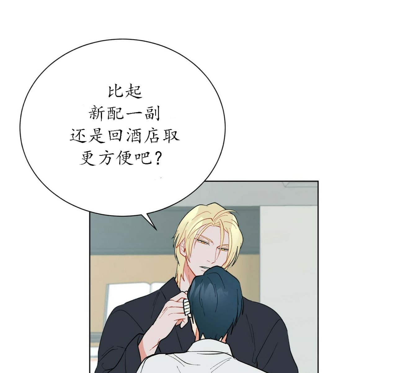 《地狱一步》第33话 第19页