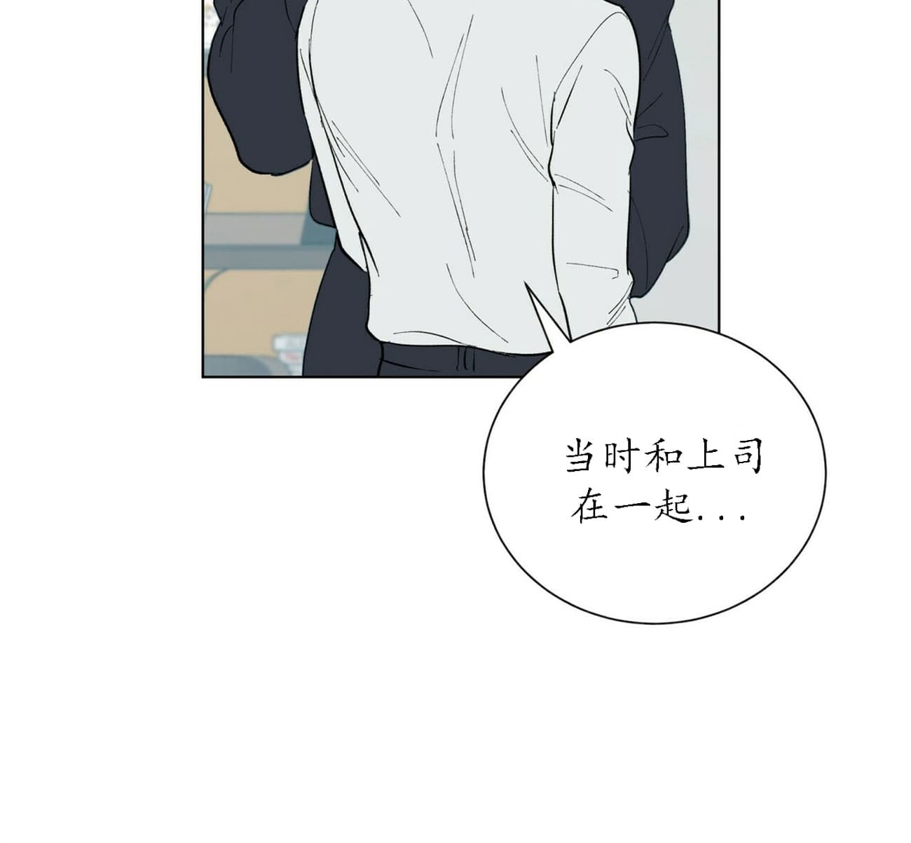 《地狱一步》第33话 第20页