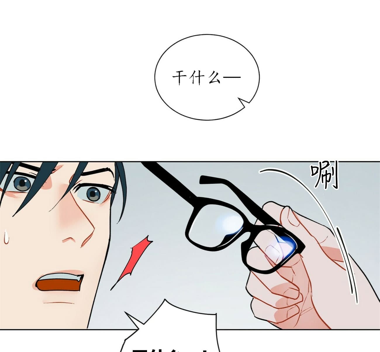 《地狱一步》第33话 第21页