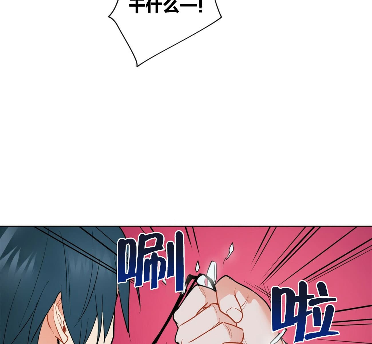 《地狱一步》第33话 第22页