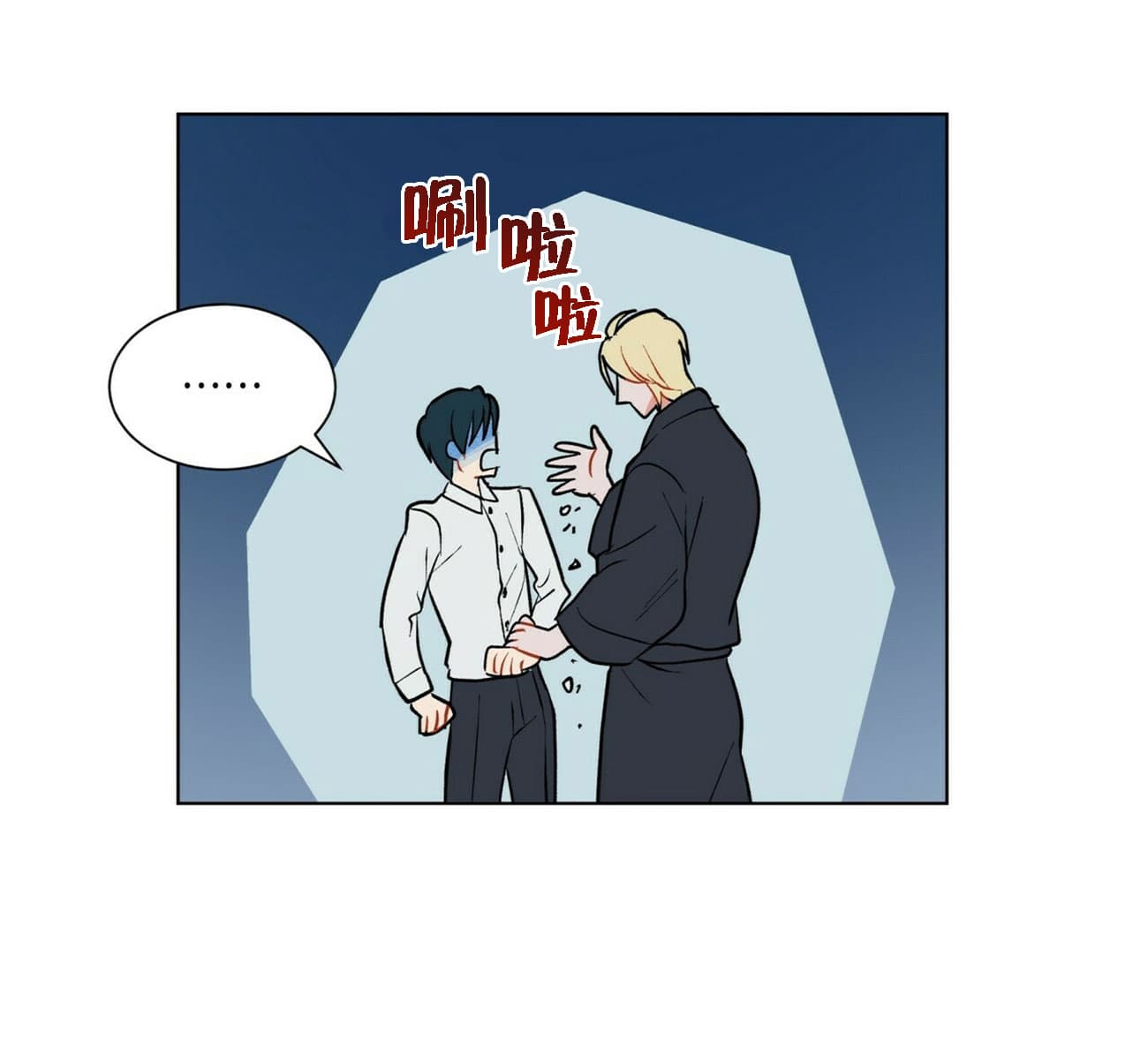 《地狱一步》第33话 第24页