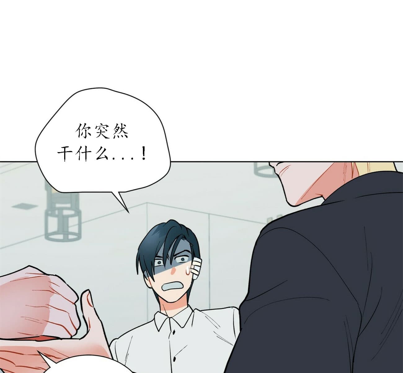 《地狱一步》第33话 第25页