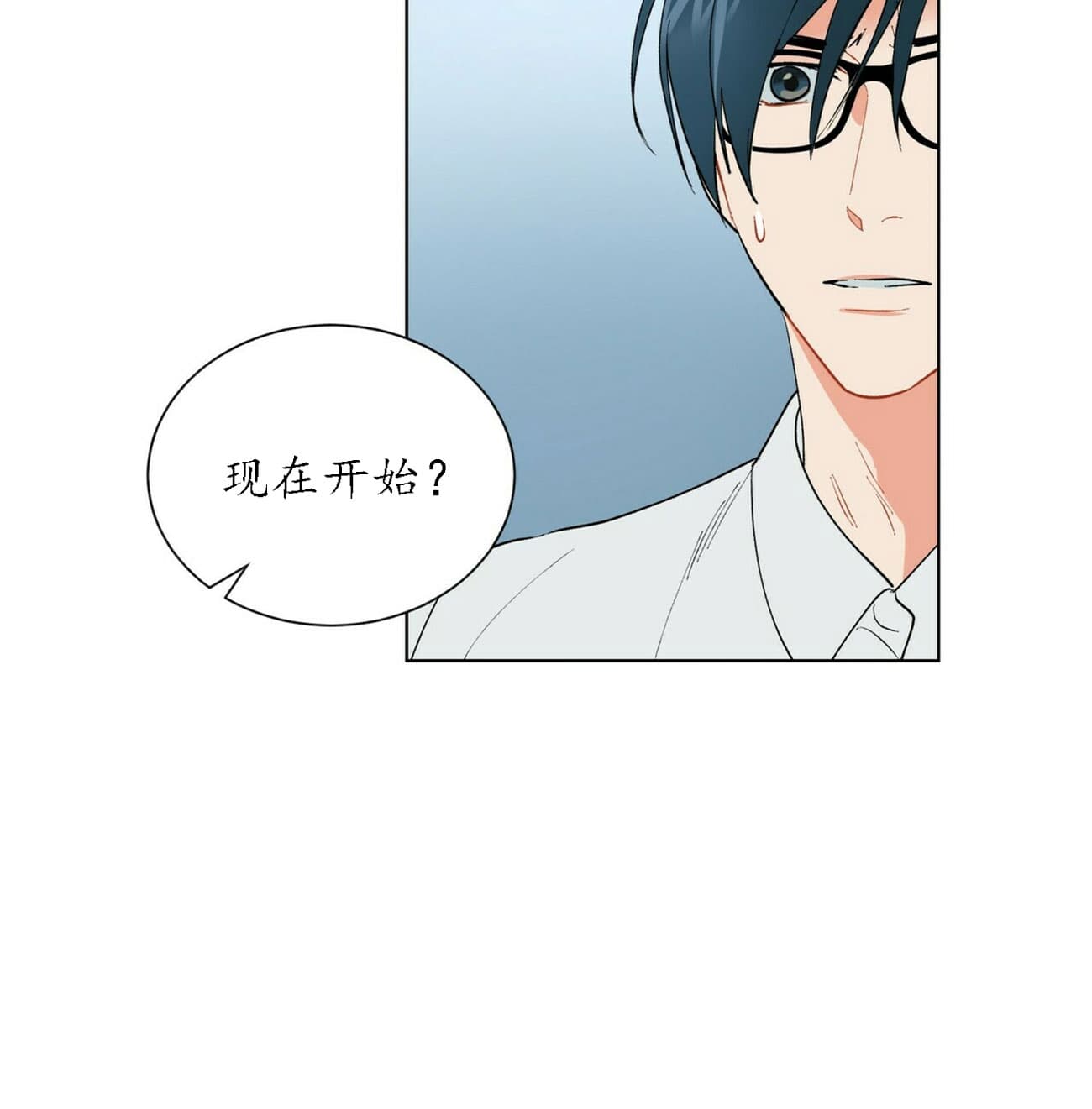 《地狱一步》第33话 第3页