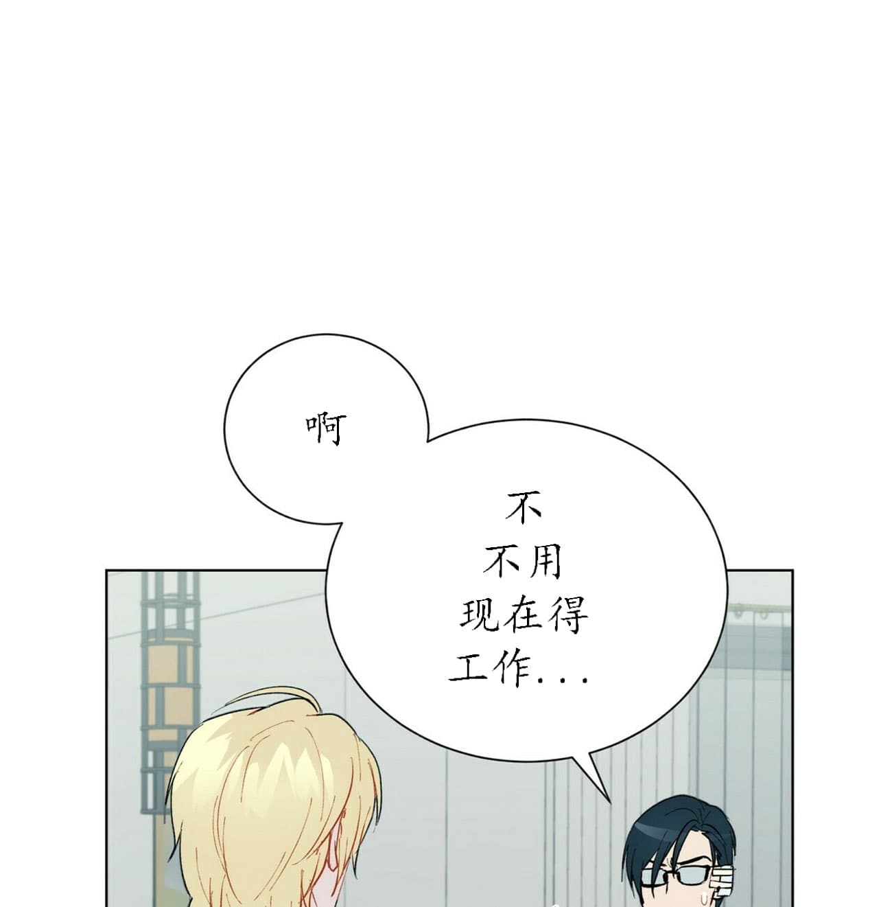 《地狱一步》第33话 第4页