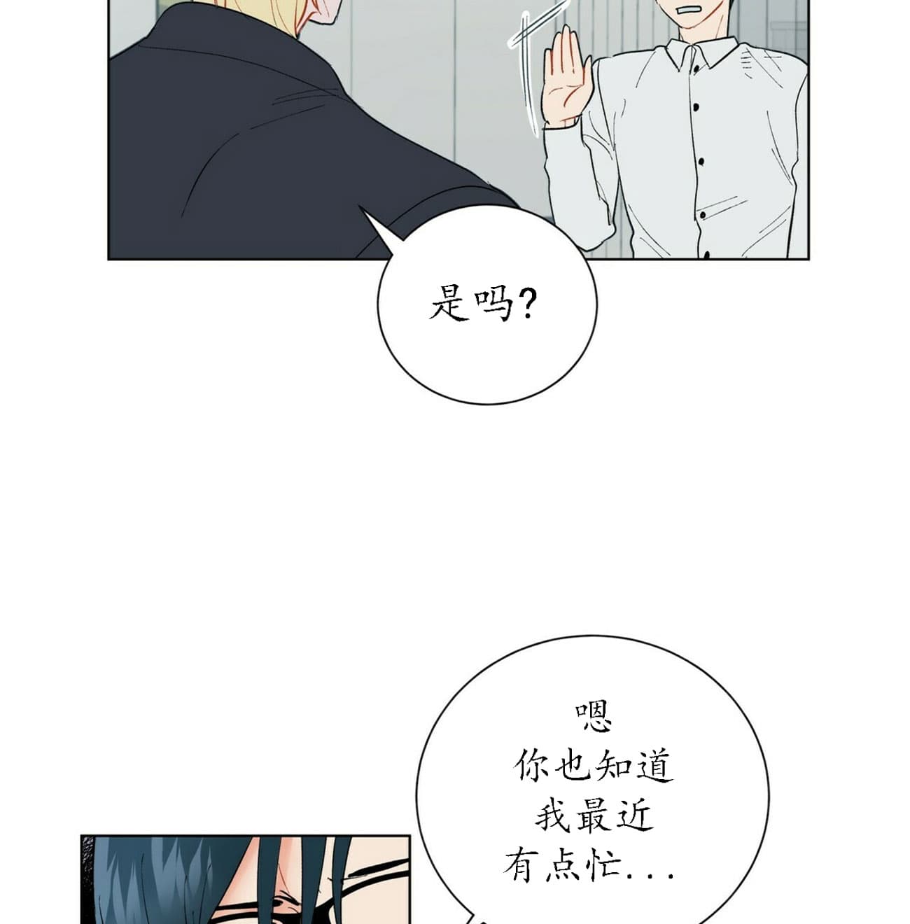 《地狱一步》第33话 第5页