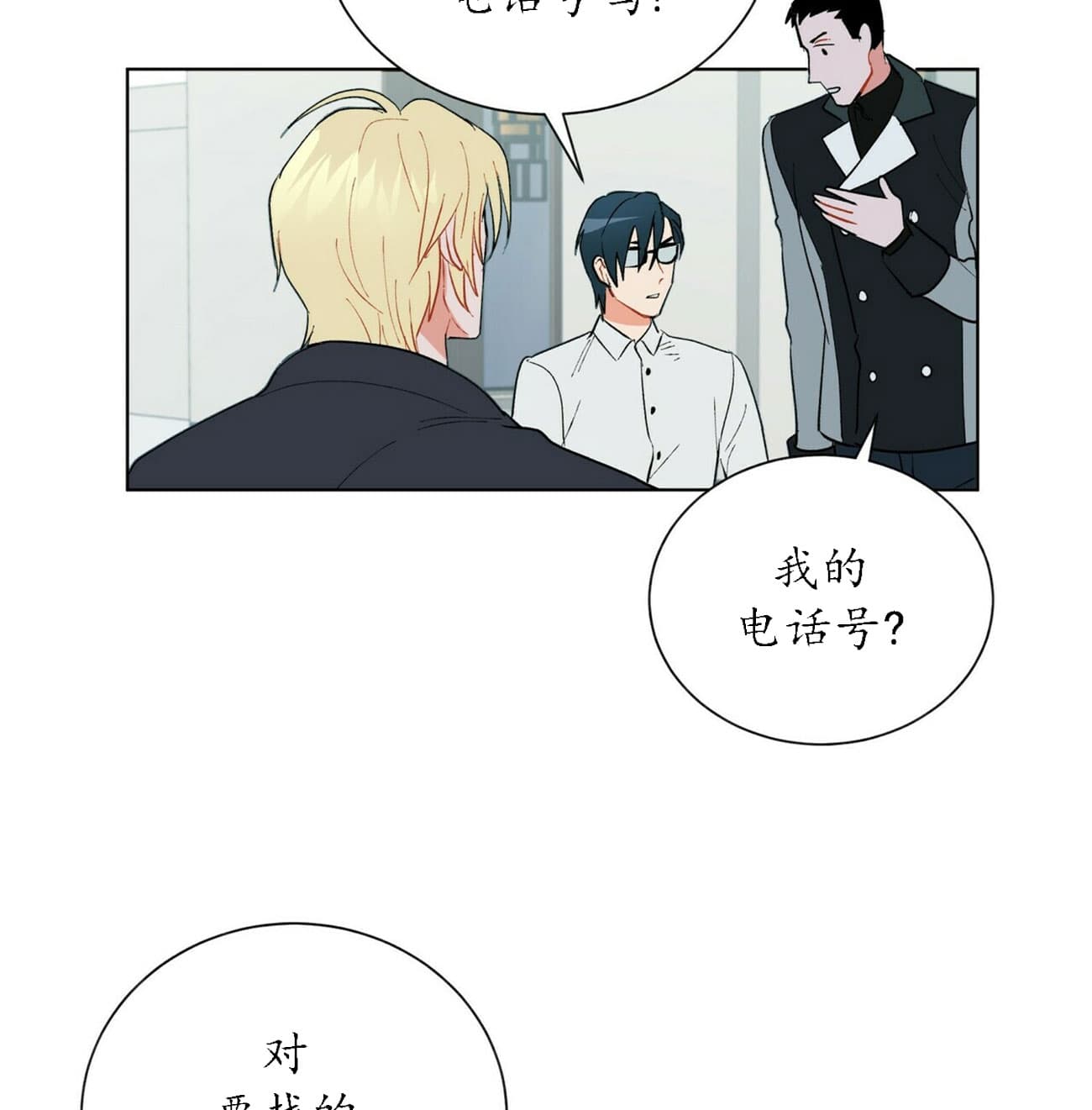 《地狱一步》第33话 第7页
