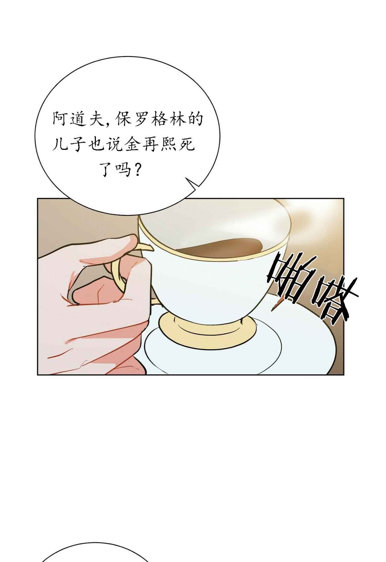 《地狱一步》第31话 第10页