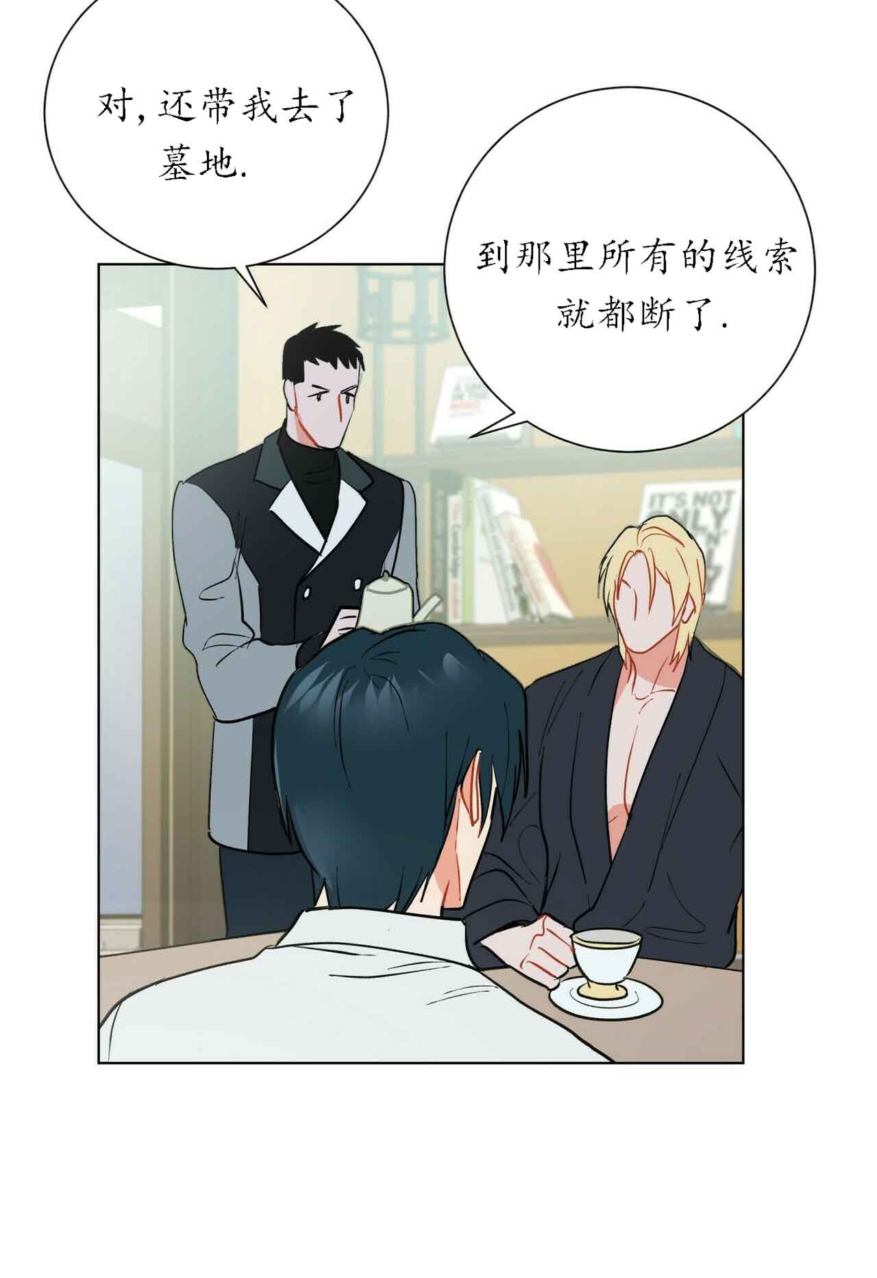 《地狱一步》第31话 第11页