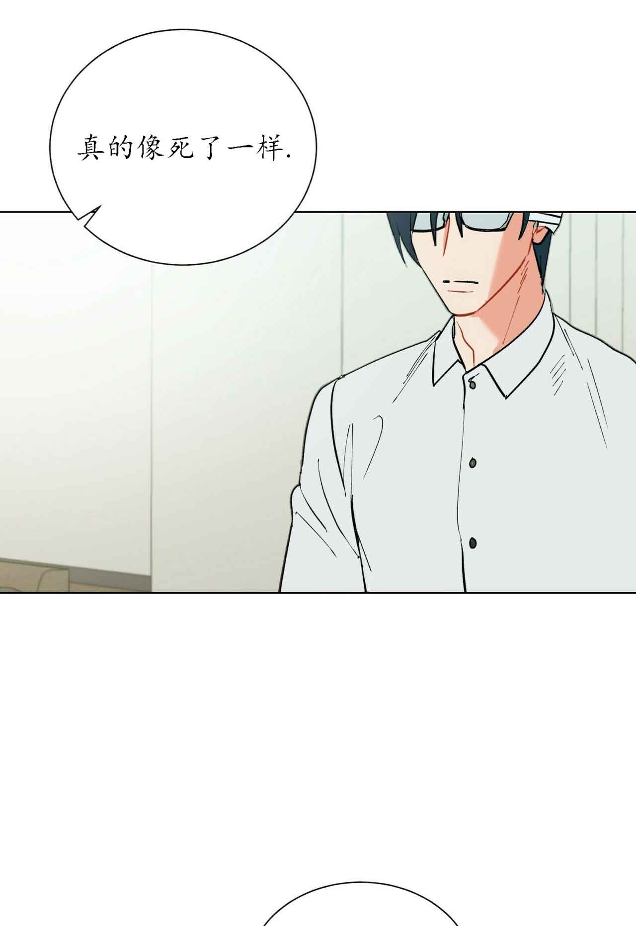 《地狱一步》第31话 第12页