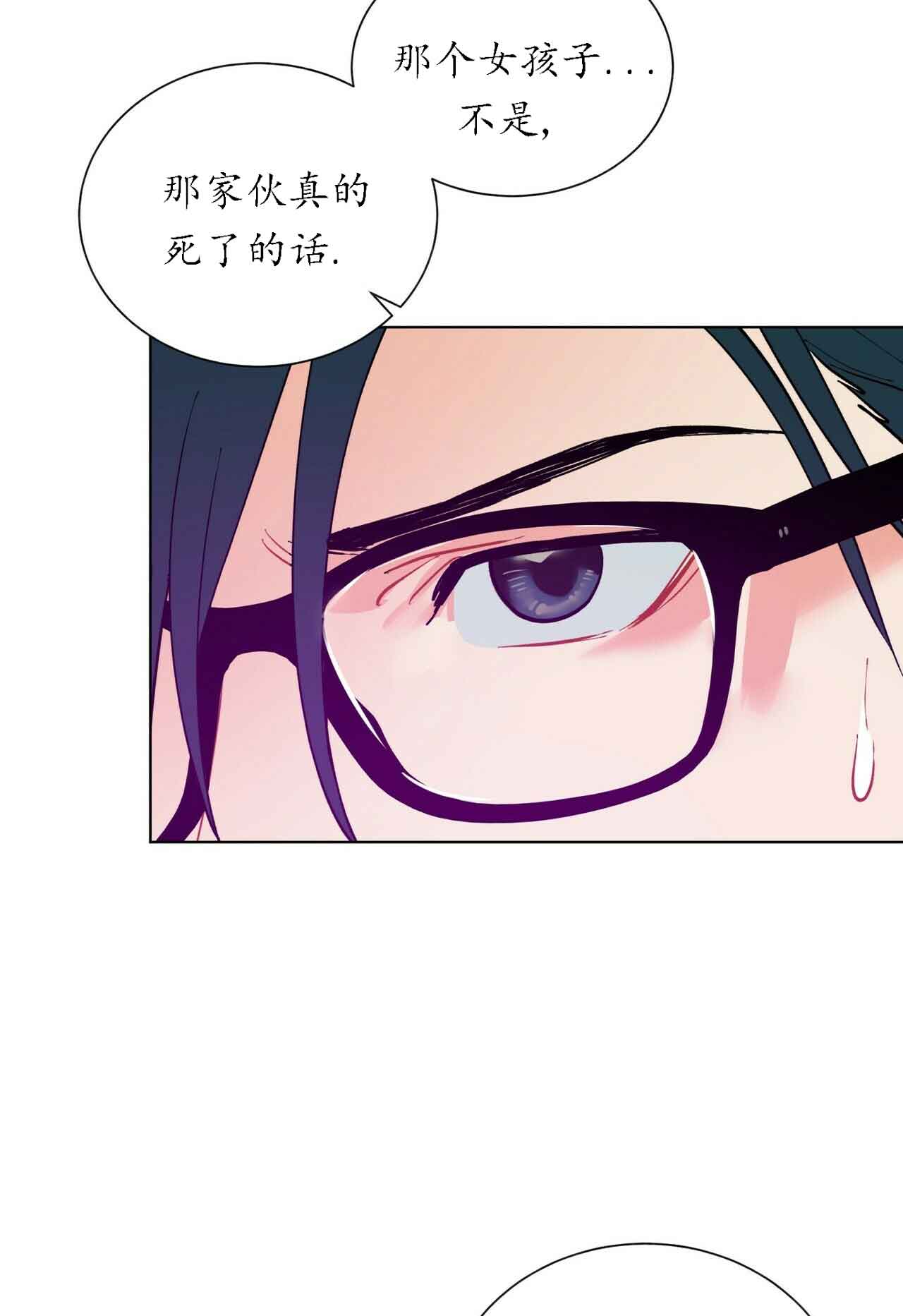 《地狱一步》第31话 第13页