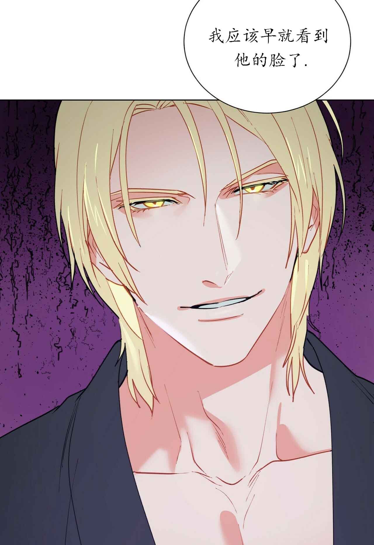 《地狱一步》第31话 第14页