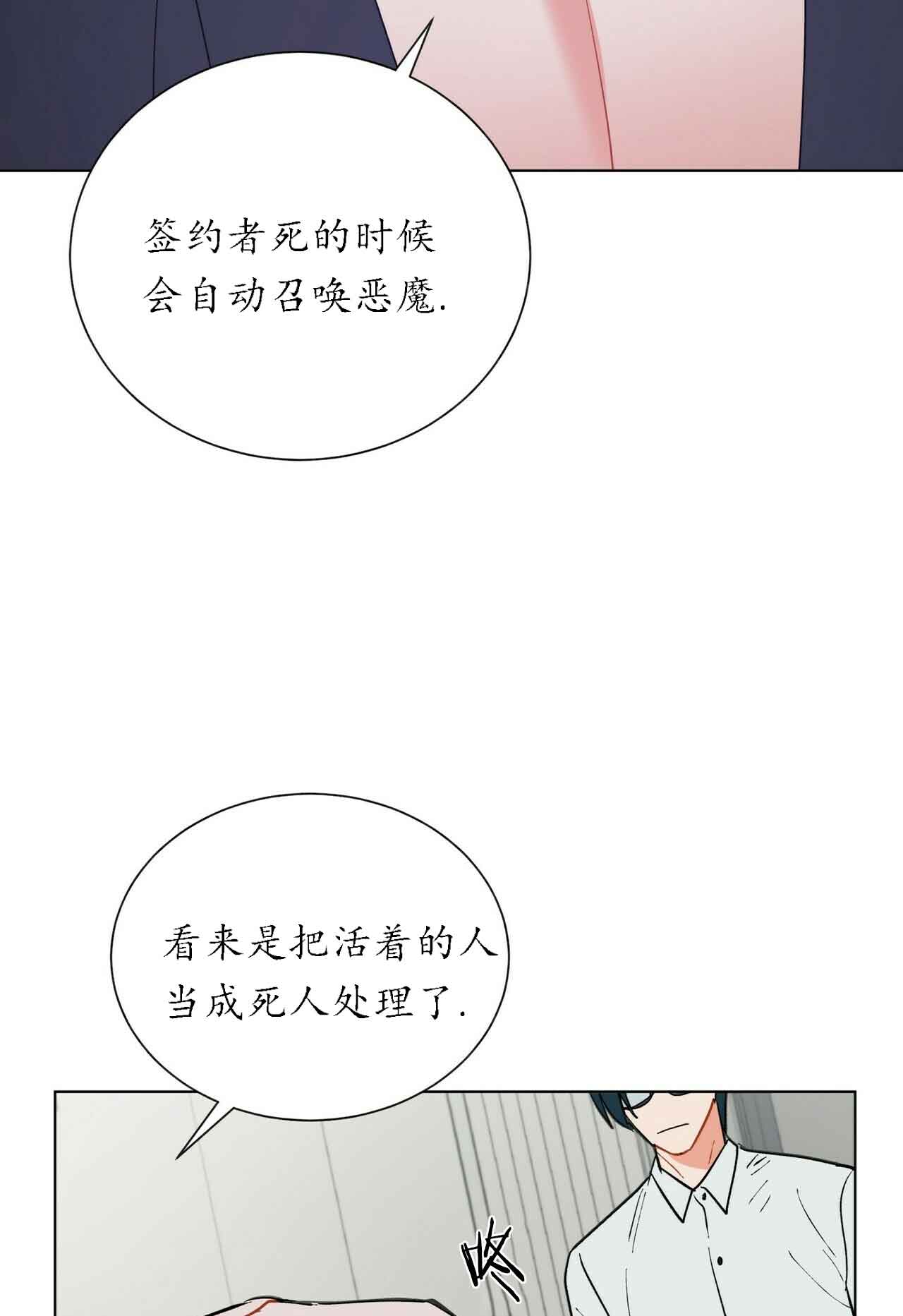 《地狱一步》第31话 第15页
