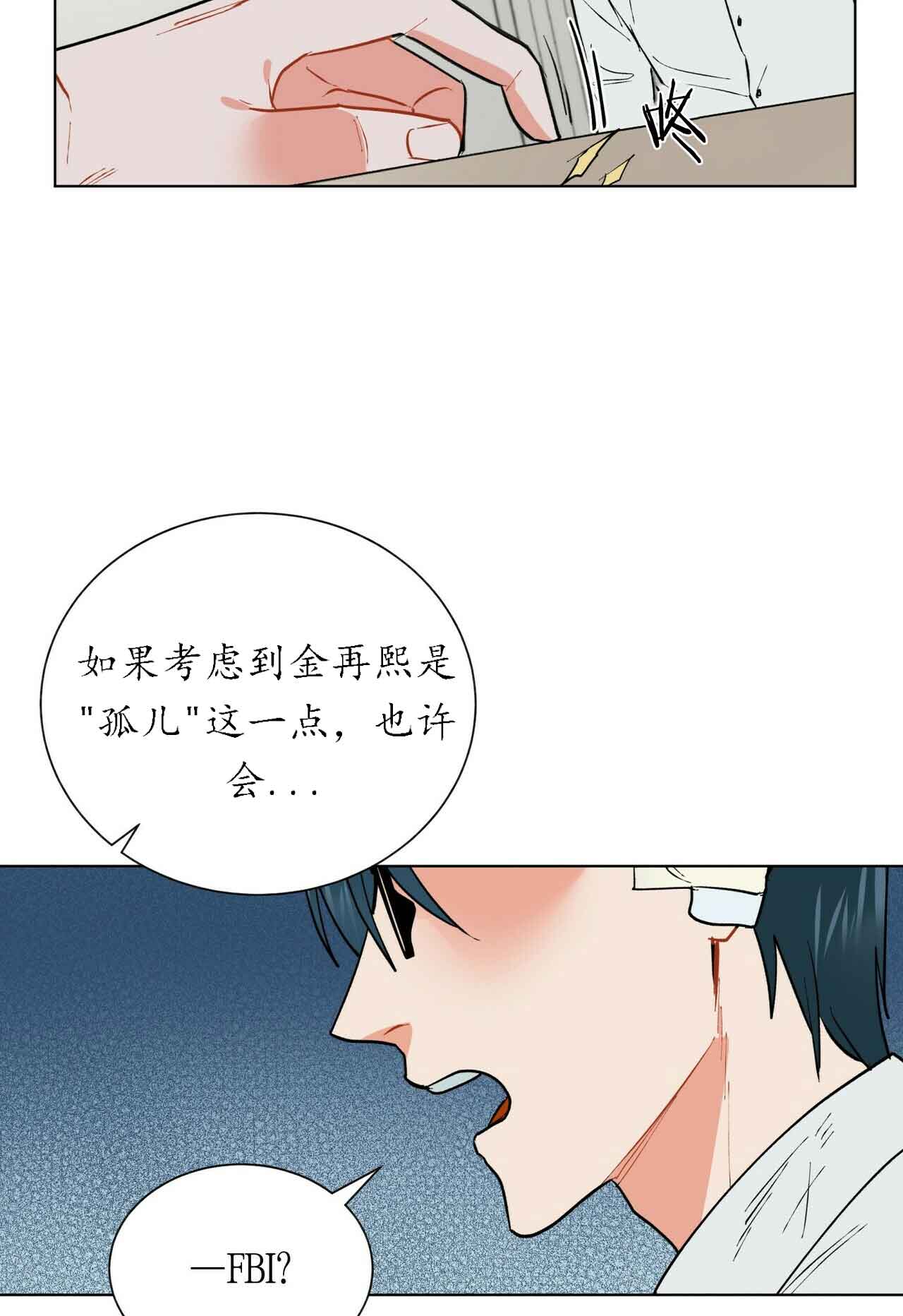 《地狱一步》第31话 第16页