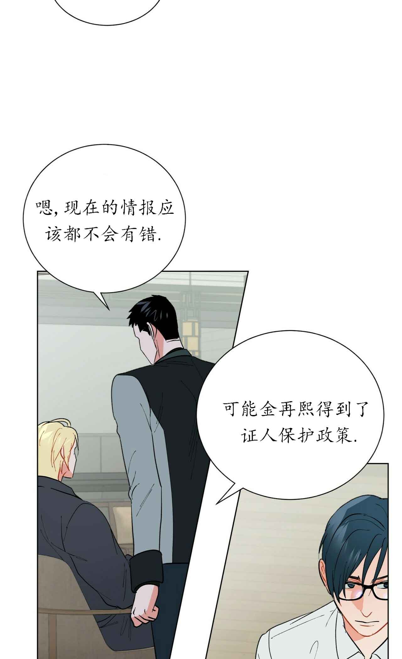 《地狱一步》第31话 第17页