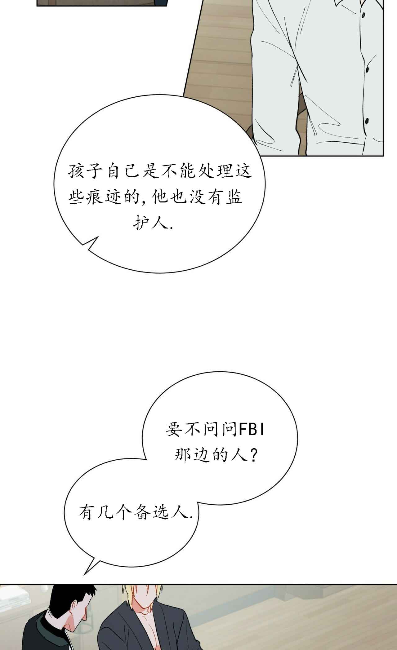 《地狱一步》第31话 第18页