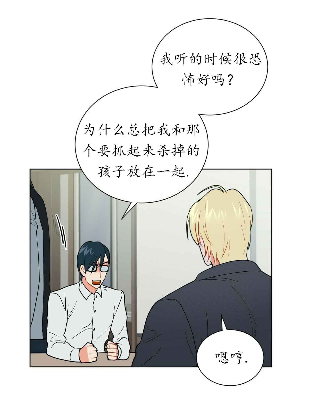 《地狱一步》第31话 第1页
