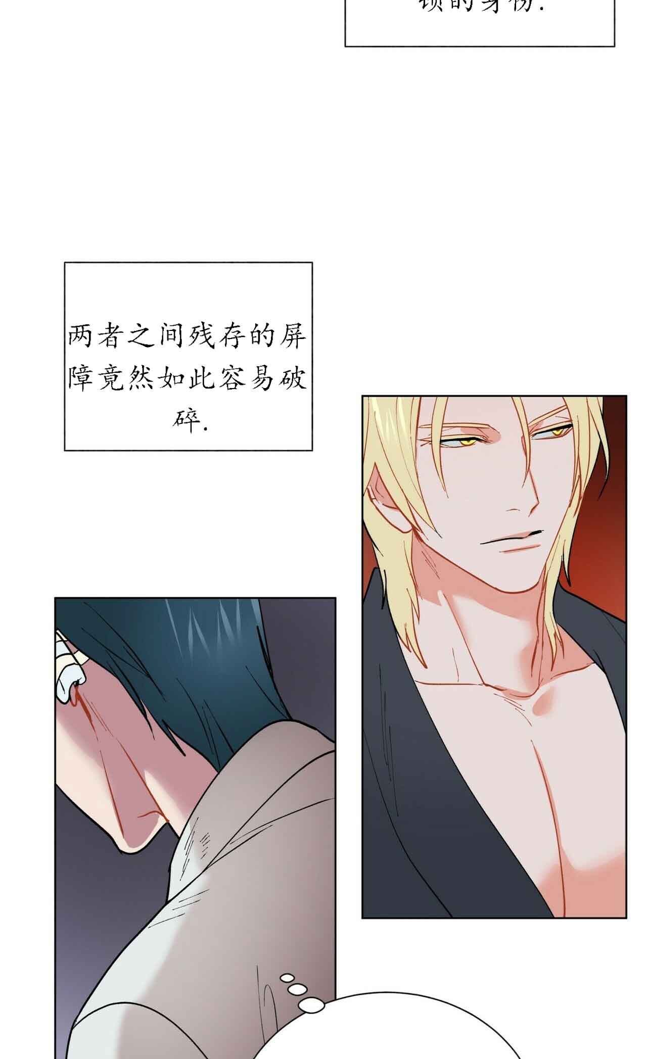 《地狱一步》第31话 第20页