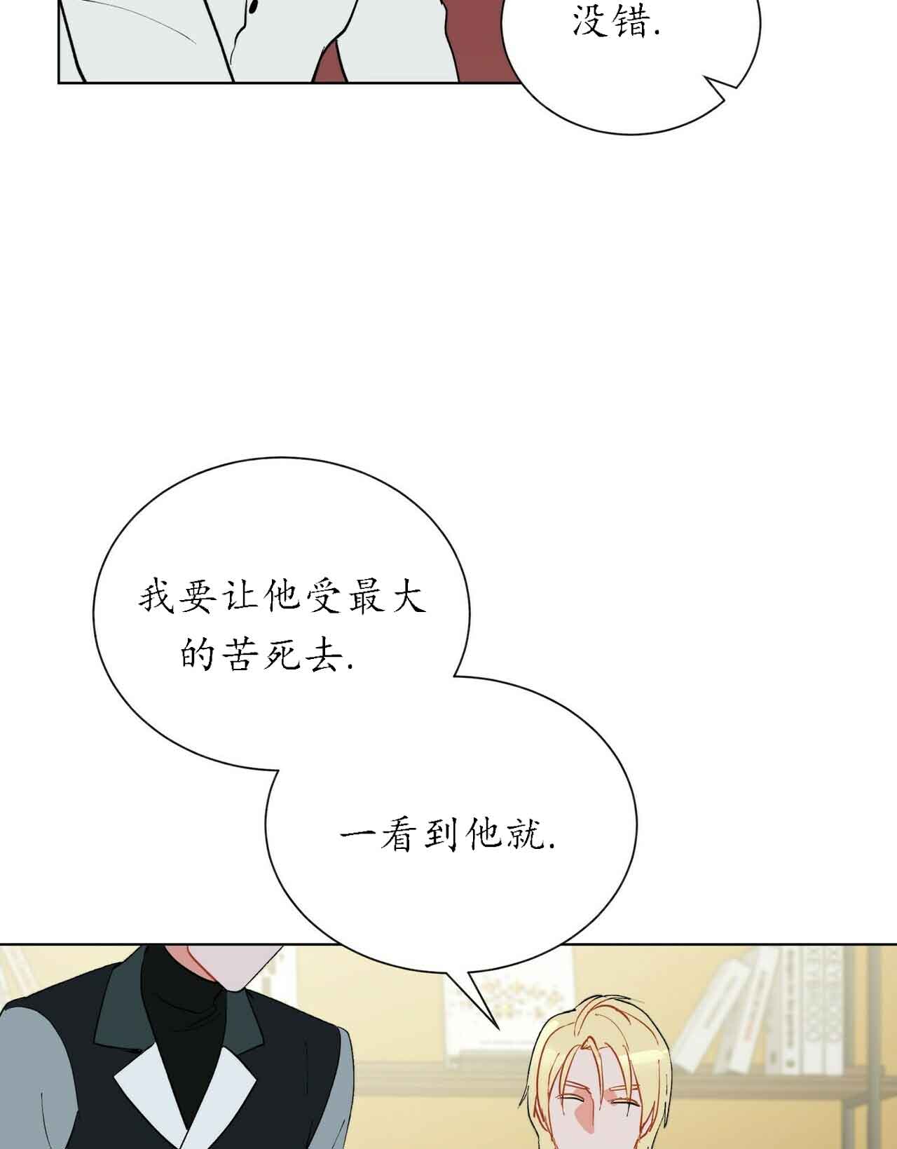 《地狱一步》第31话 第4页