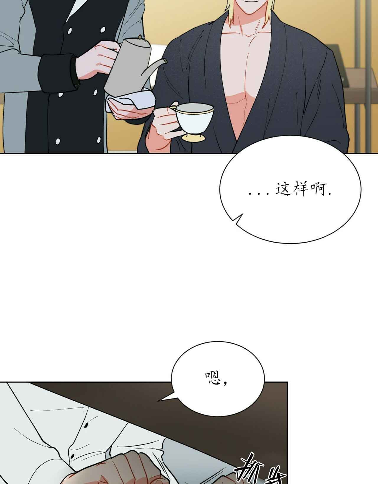 《地狱一步》第31话 第5页