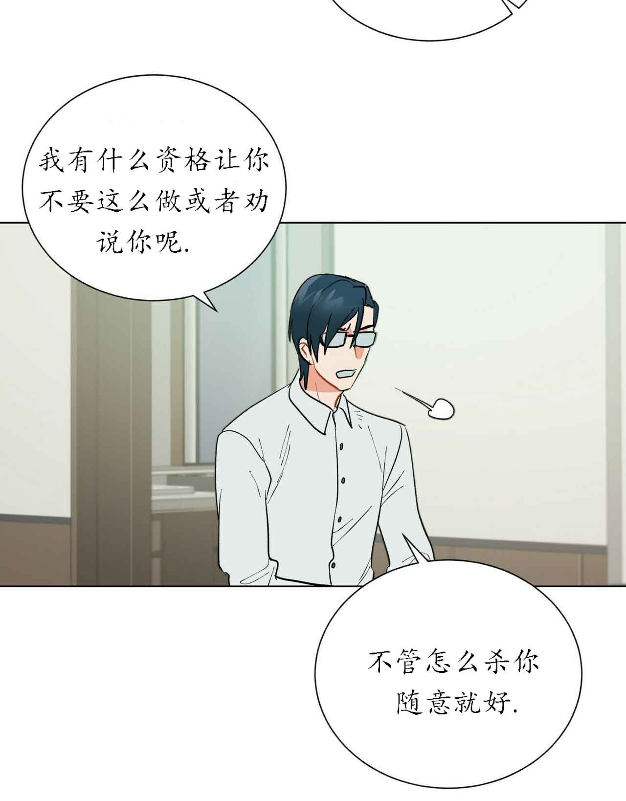 《地狱一步》第31话 第8页