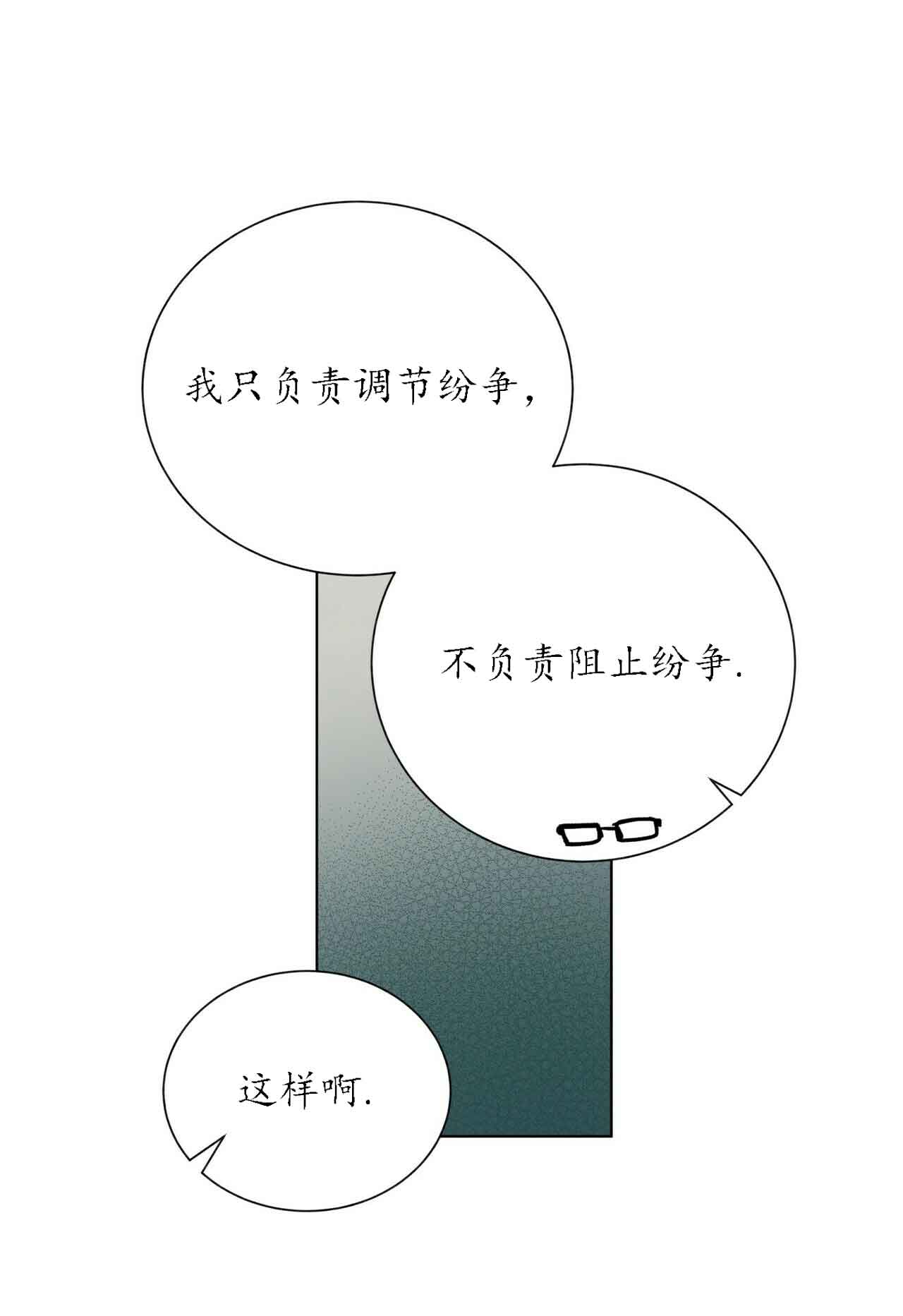 《地狱一步》第31话 第9页