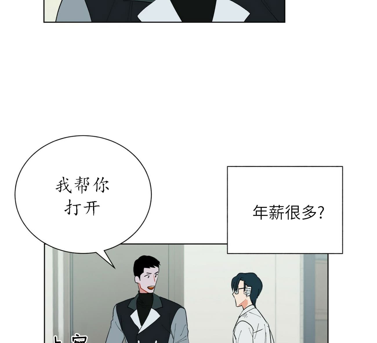 《地狱一步》第34话 第10页