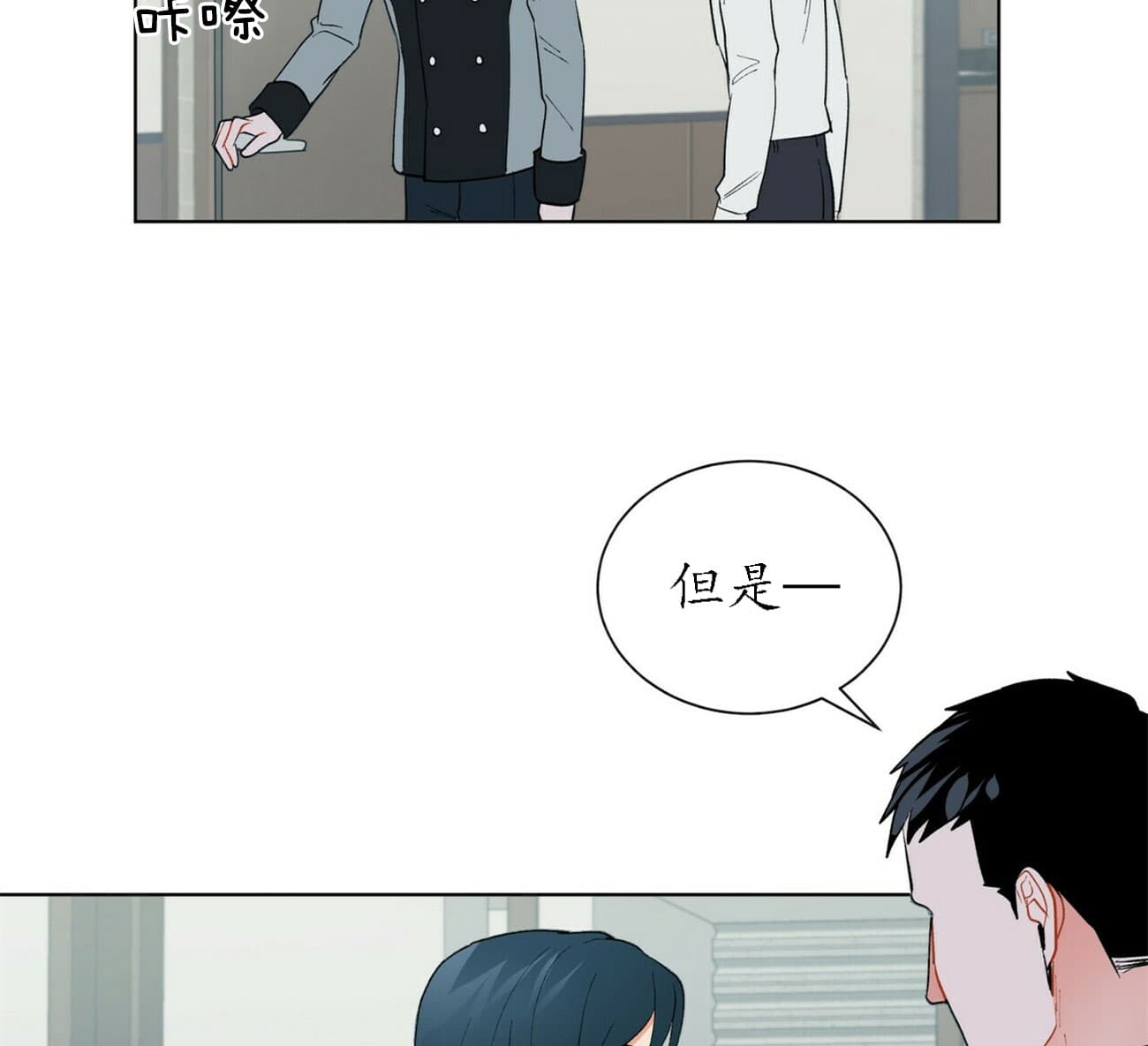 《地狱一步》第34话 第11页
