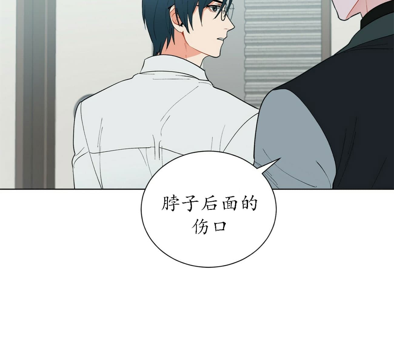 《地狱一步》第34话 第12页