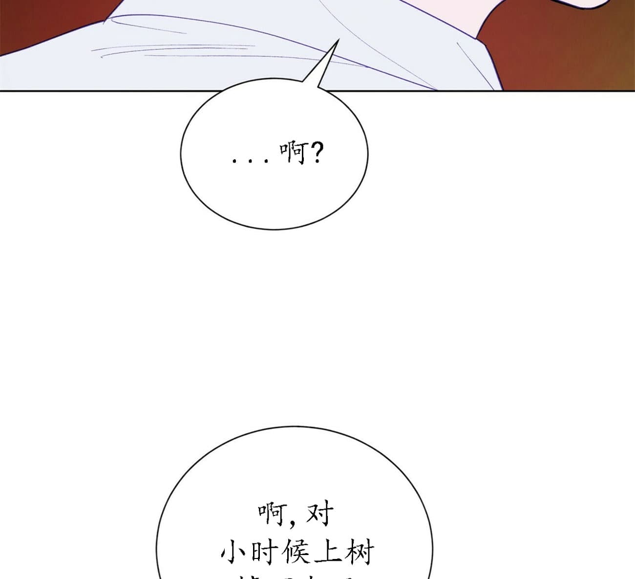 《地狱一步》第34话 第14页