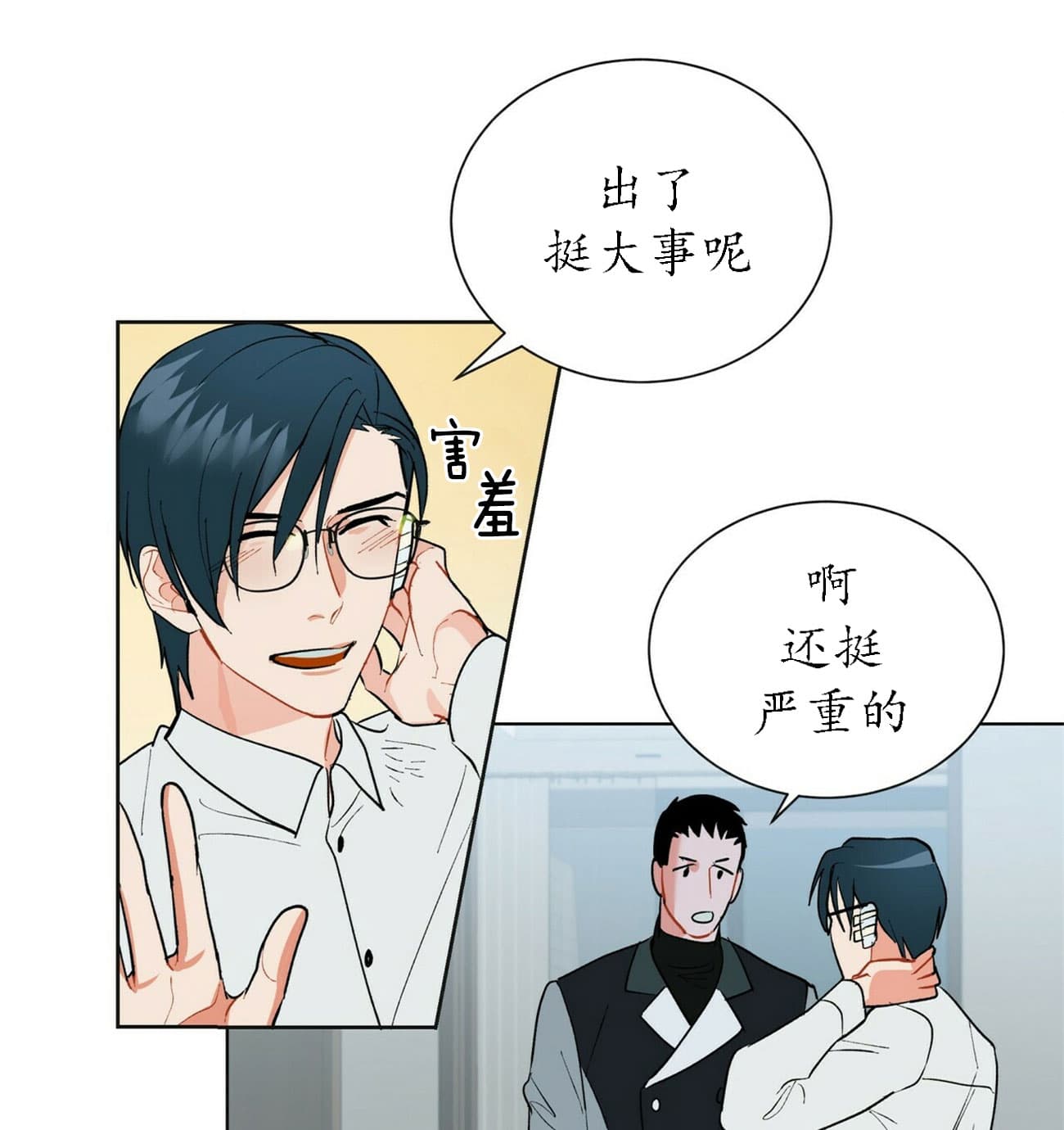 《地狱一步》第34话 第16页